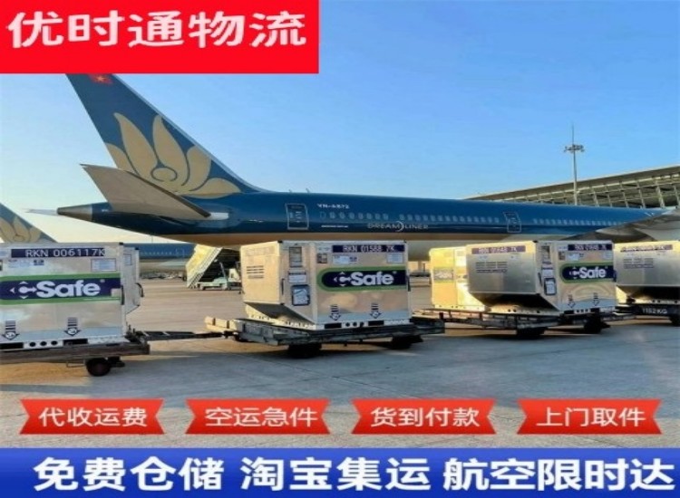 黎母山镇到加拿大物流专线-黎母山镇到加拿大空运公司